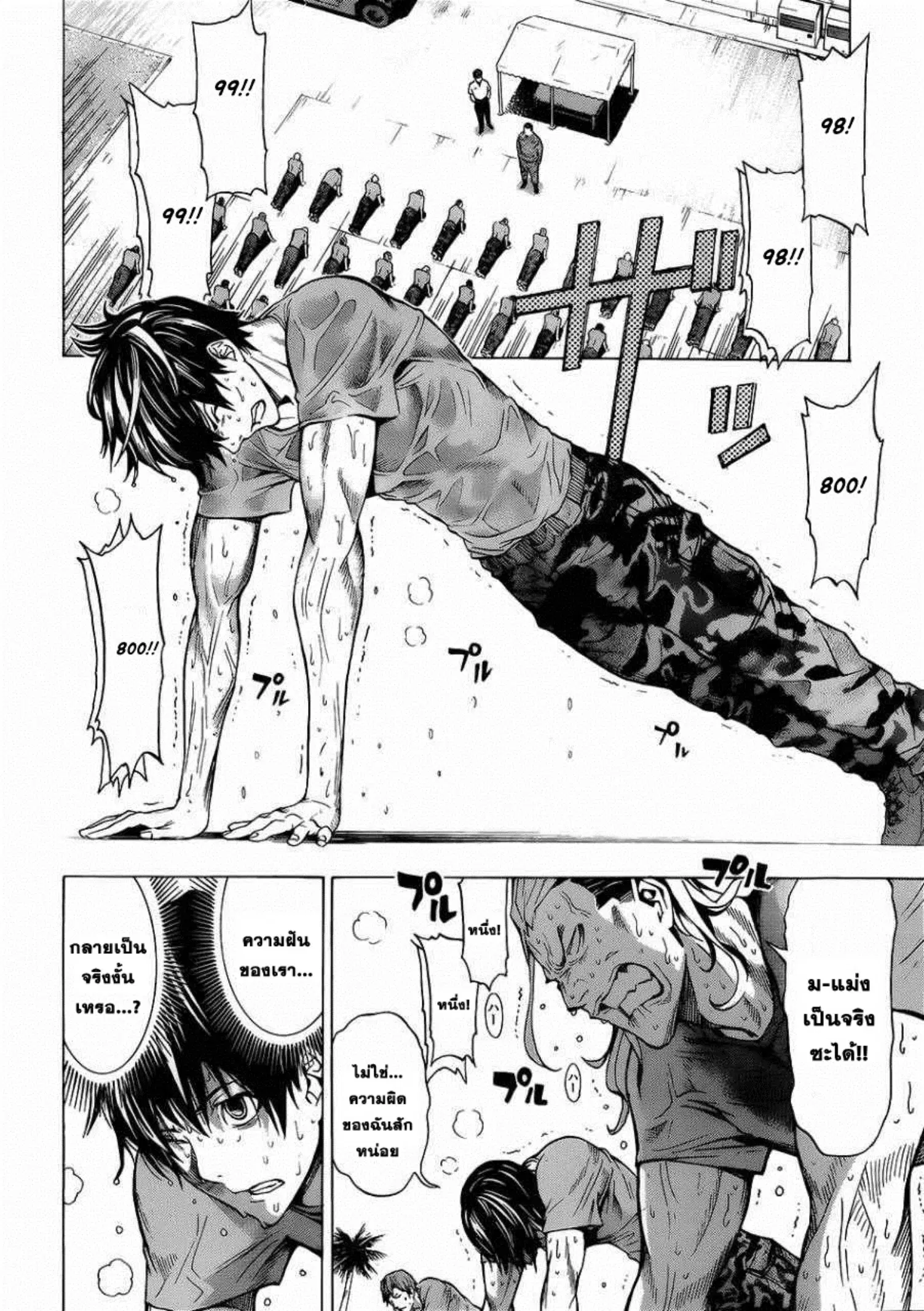 All You Need Is Kill ตอนที่ 1 — หน้า 17 จาก 67