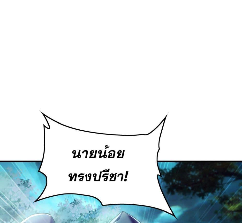 Million Times Attack Speed บ่มเพาะด้วยความเร็วหนึ่งล้านเท่า ตอนที่ 11 — หน้า 20 จาก 45