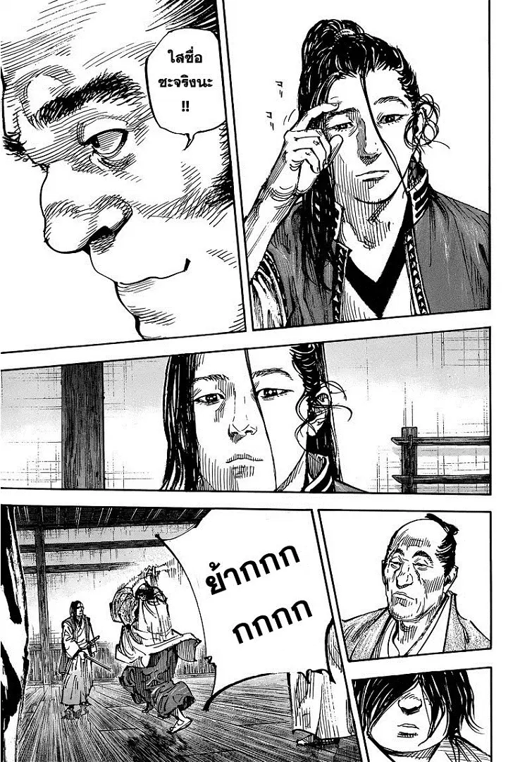 Vagabond ตอนที่ 324 — หน้า 4 จาก 29