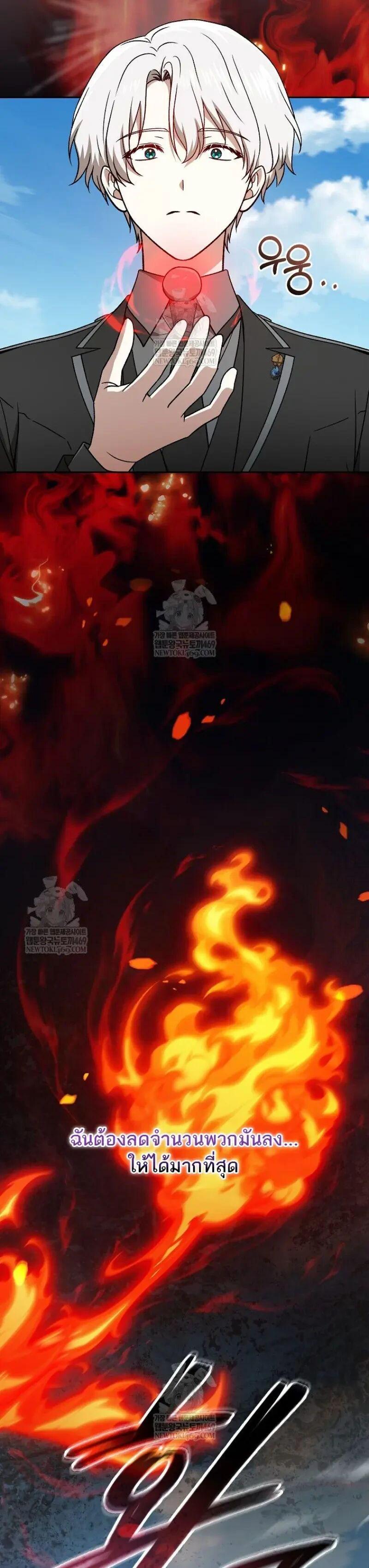 Concept Grasping Magic Genius ตอนที่ 51 — หน้า 2 จาก 53