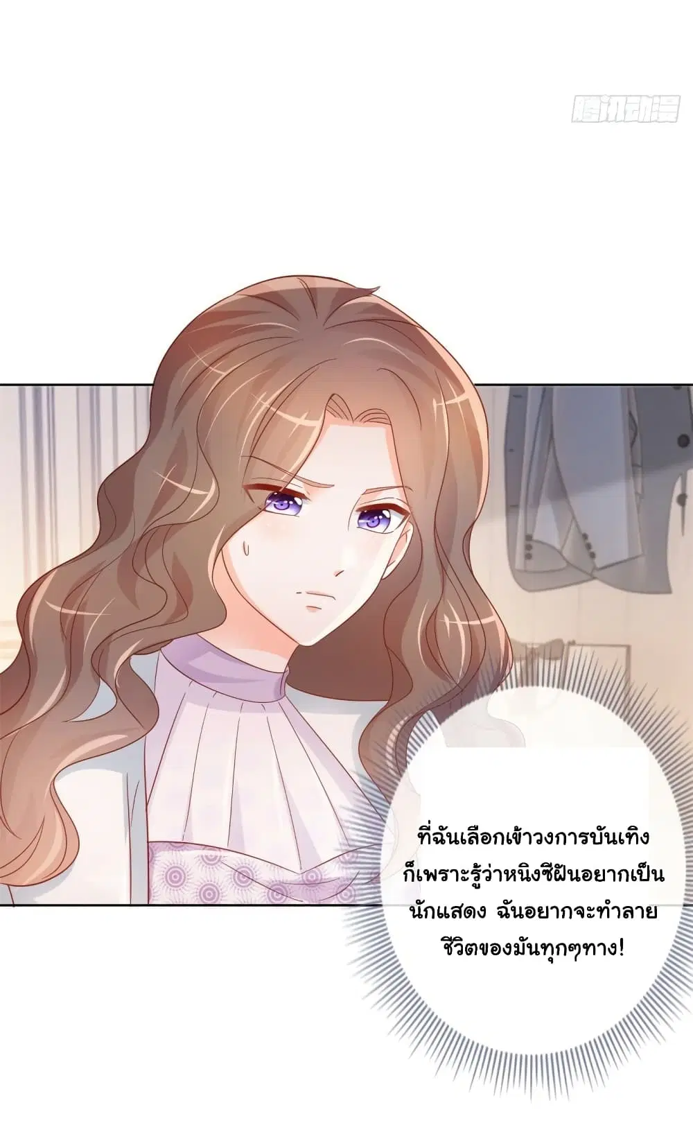 The Lovely Wife And Strange Marriage ตอนที่ 353 — หน้า 32 จาก 36