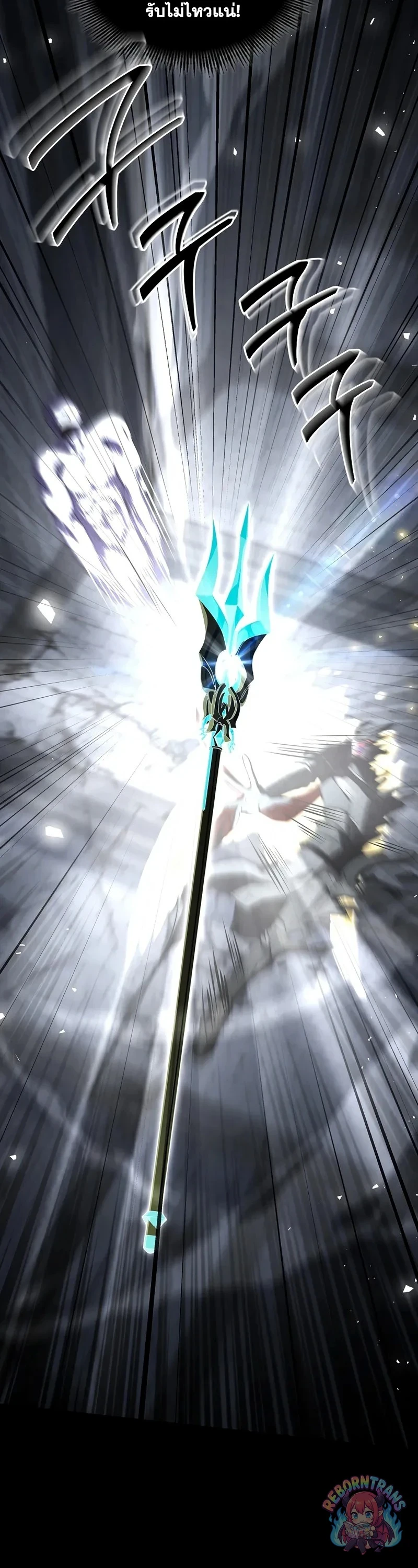 Return of The Unrivaled Spear Knight ตอนที่ 177 — หน้า 16 จาก 64