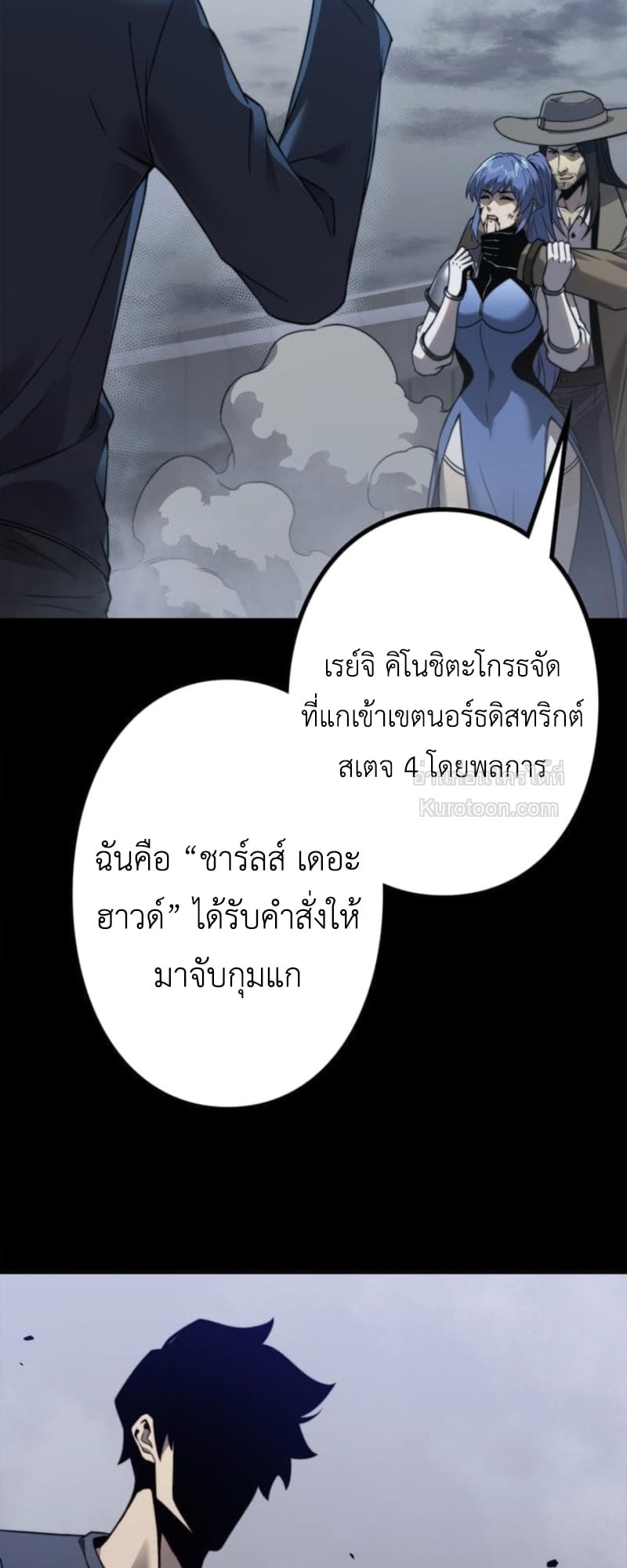 Absolute Domination at Level 0 Using My Analysis Skill เลเวล 0 ที่แกร่งที่สุด – ไร้พ่ายด้วยสกิลการวิเคราะห์ ตอนที่ 8 — หน้า 43 จาก 69