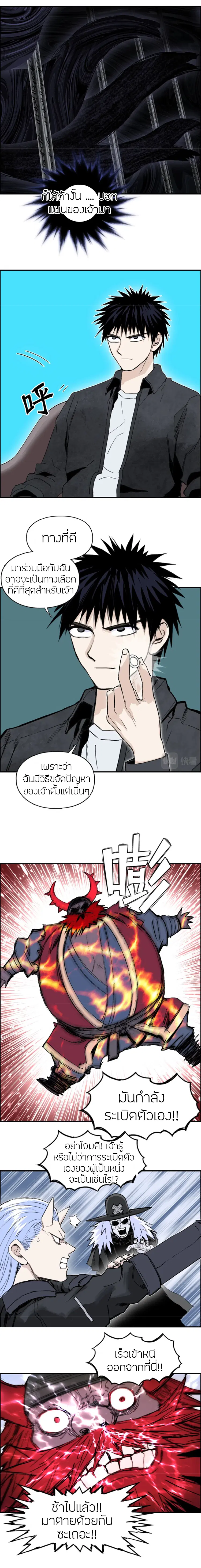 Super Cube ตอนที่ 290 — หน้า 13 จาก 16