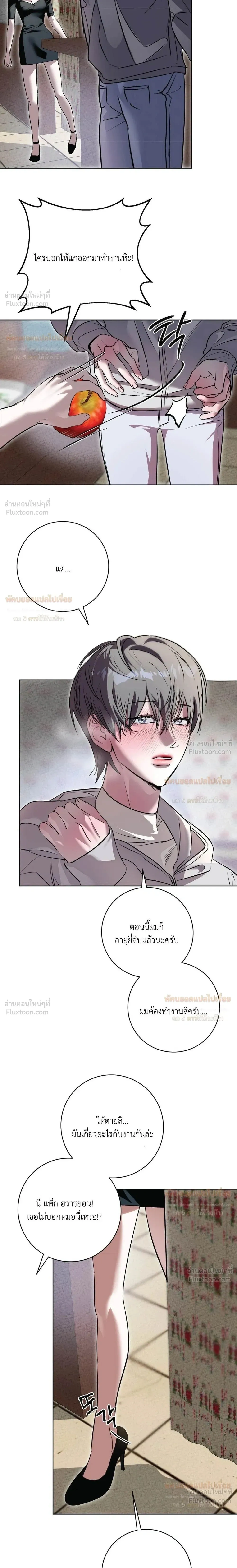 Aehwa Café (Unfair Short Stories) – คาเฟ่เอฮวา (เรื่องสั้นที่ไม่เป็นธรรม) ตอนที่ 3 — หน้า 8 จาก 24