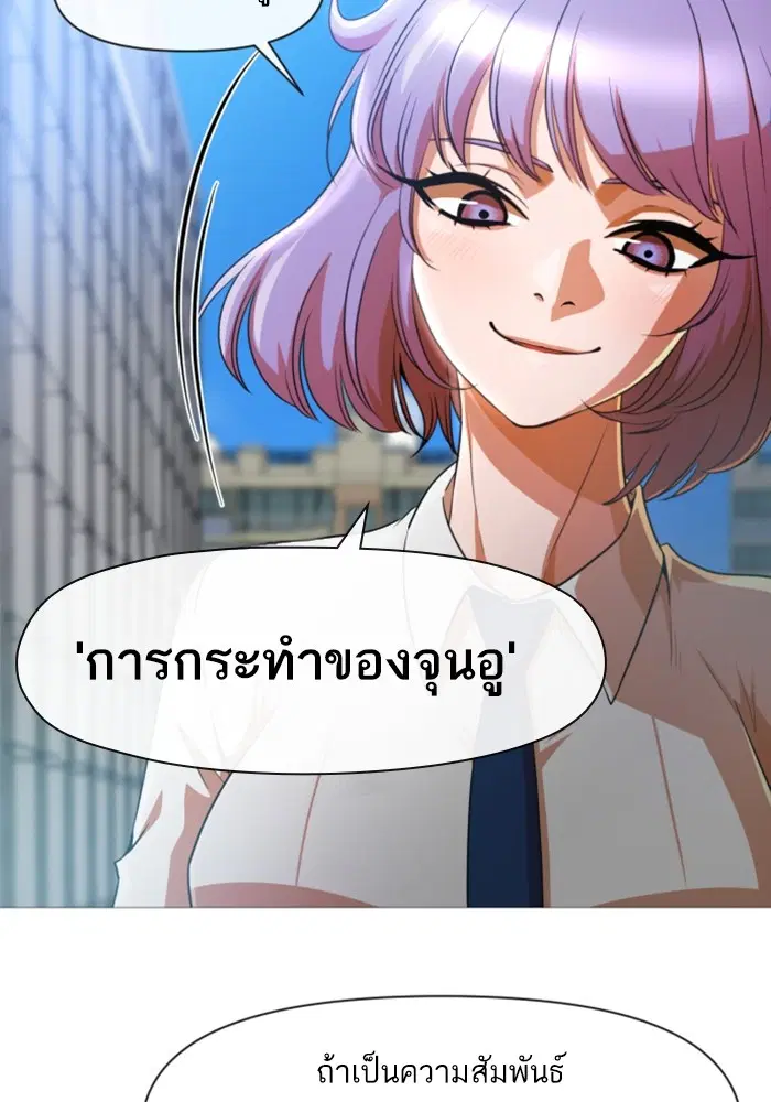 Random Chat ตอนที่ 288 — หน้า 67 จาก 99