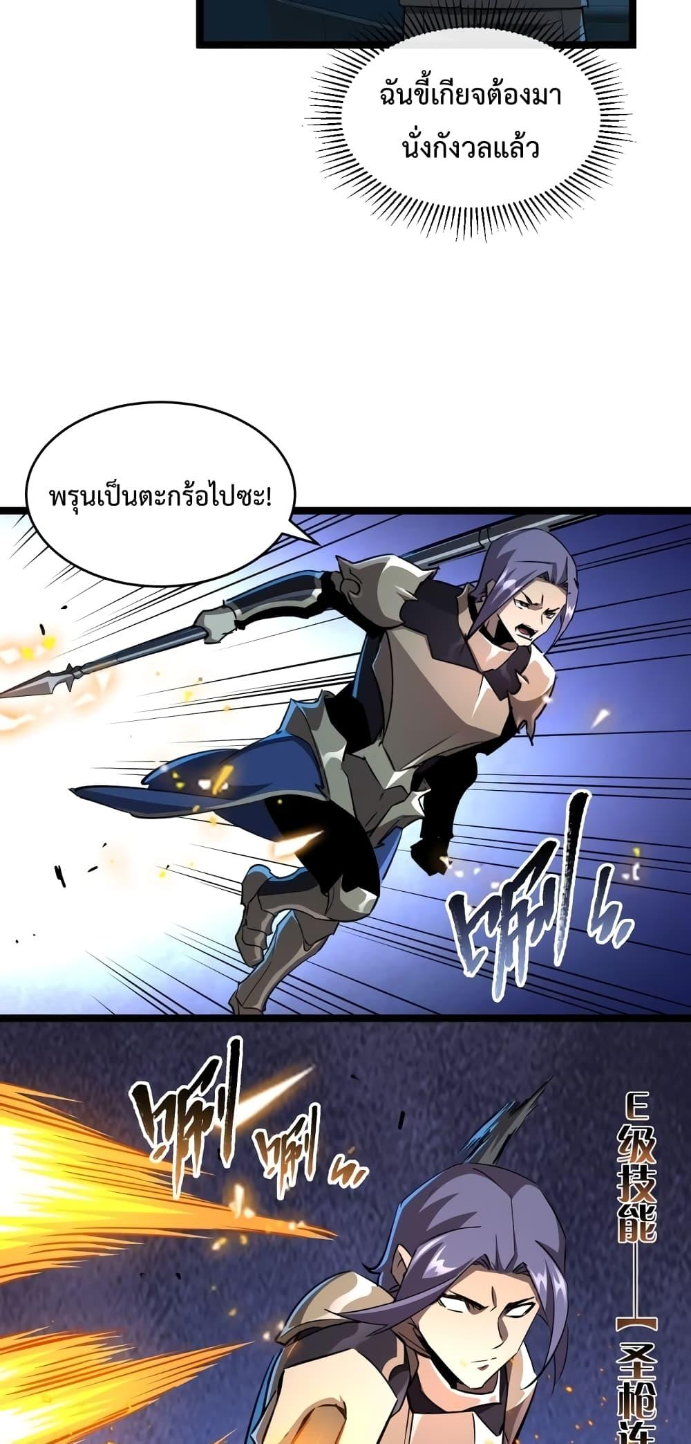 Omnipotent Warrior การเกิดใหม่อีกครั้ง ของนักรบเทพงครามระดับ SSS ตอนที่ 27 — หน้า 36 จาก 42