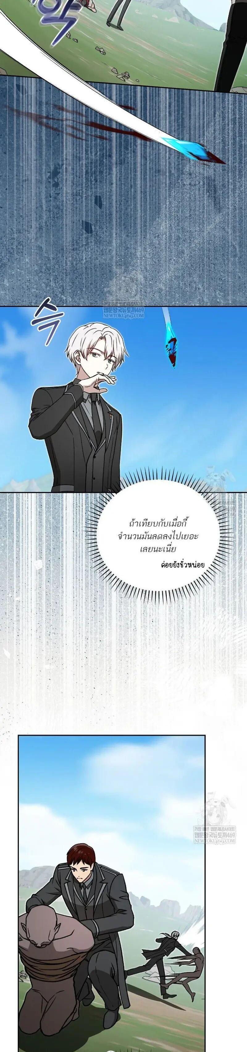 Concept Grasping Magic Genius ตอนที่ 51 — หน้า 25 จาก 53