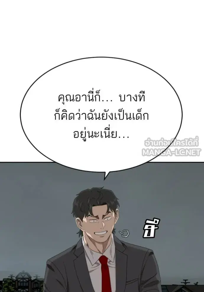 Bad Guy ตอนที่ 279 — หน้า 114 จาก 153