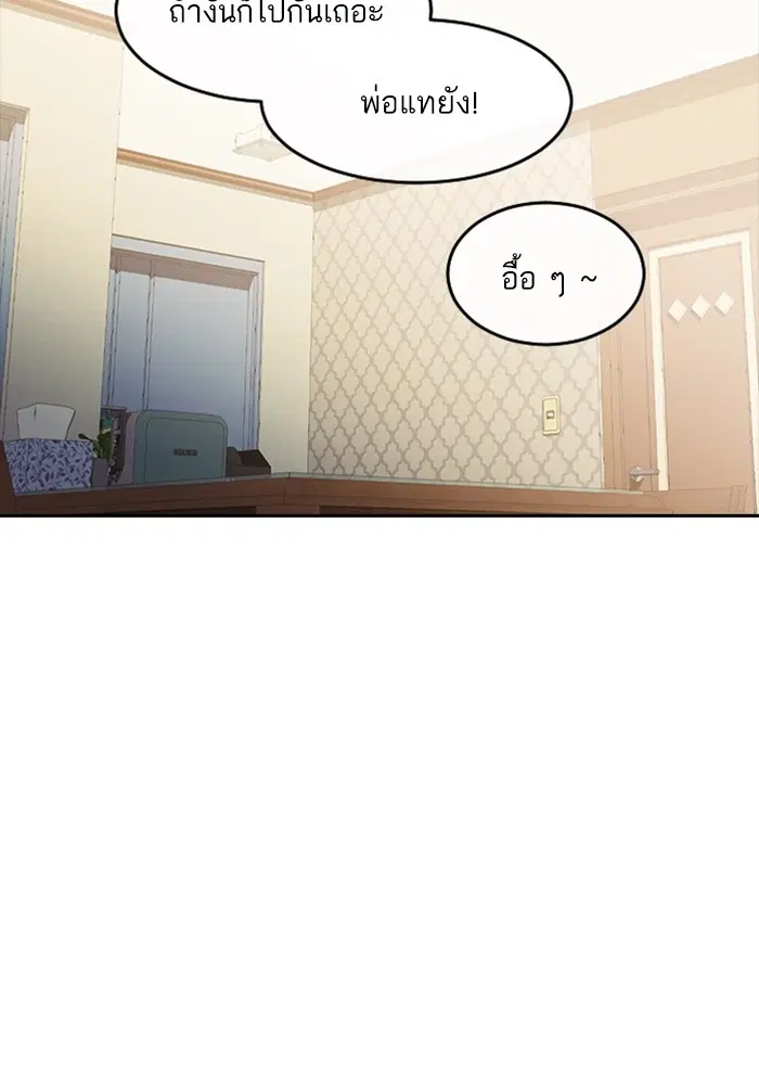 Random Chat ตอนที่ 299 — หน้า 40 จาก 115