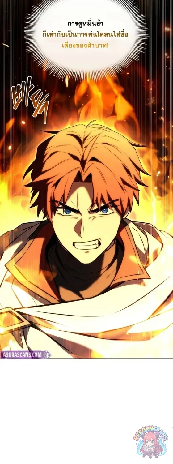 Return of The Unrivaled Spear Knight ตอนที่ 187 — หน้า 23 จาก 50