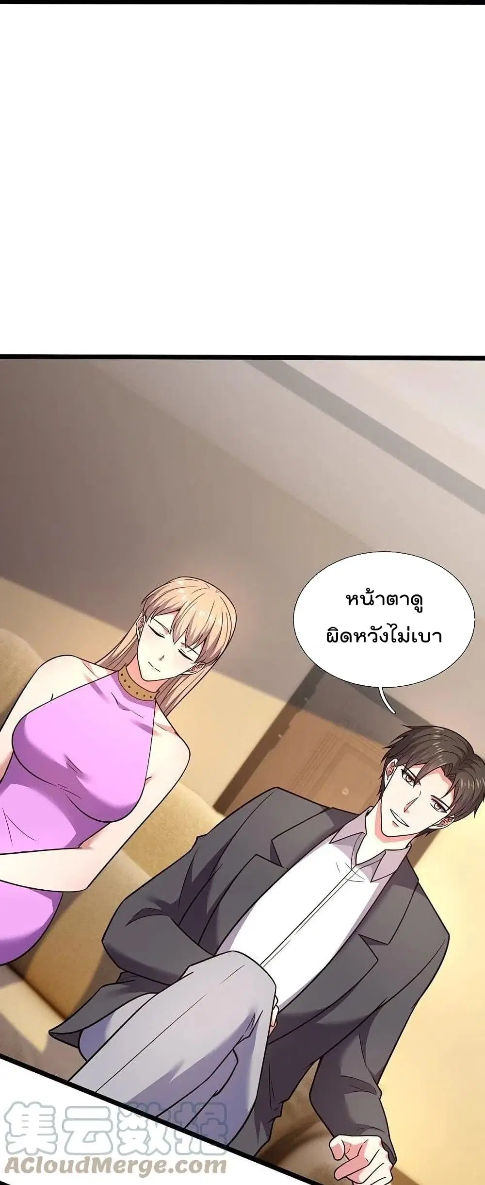 The Legend God of War in The City ตอนที่ 201 — หน้า 18 จาก 29