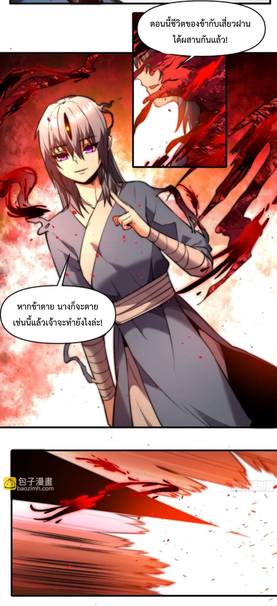 Ten Thousand Years Under Heavenly Tribulation ตอนที่ 26 — หน้า 12 จาก 24