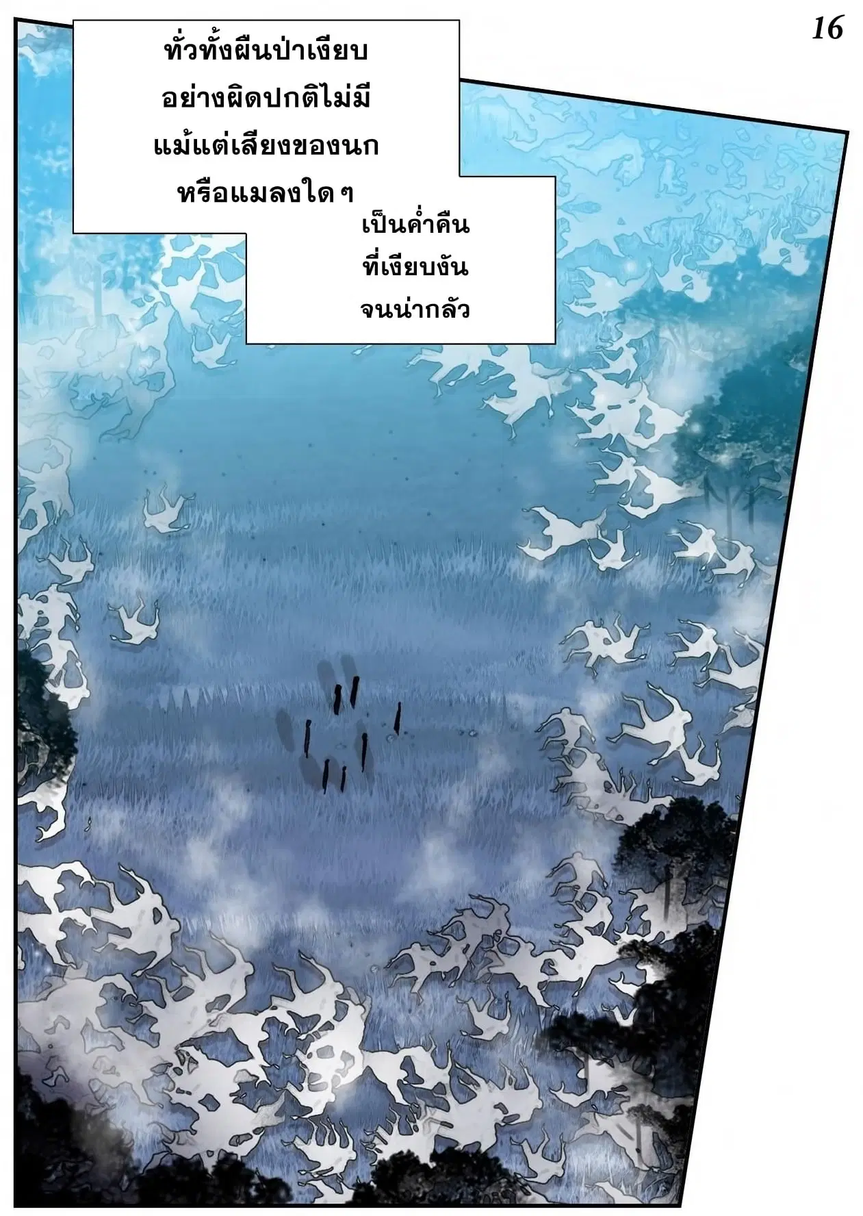 Douluo Dalu II: Jueshi Tangmen ตอนที่ 217 — หน้า 17 จาก 40