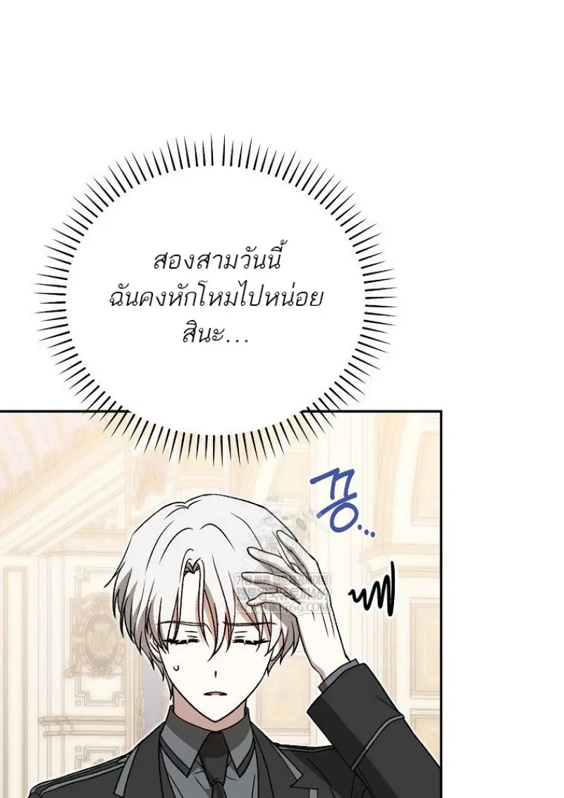 Concept Grasping Magic Genius ตอนที่ 42 — หน้า 3 จาก 160