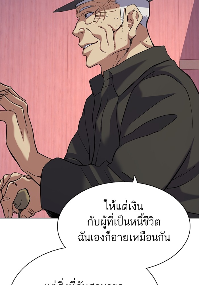 The Chaebeol’s Youngest Son (Reborn Rich) ตอนที่ 73 — หน้า 93 จาก 127