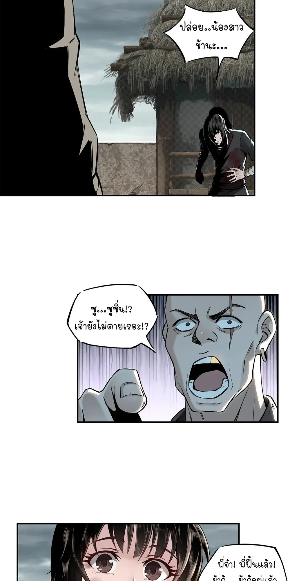 Super Villain System – ระบบมหาวายร้ายข้ามภพ ตอนที่ 1 — หน้า 9 จาก 13