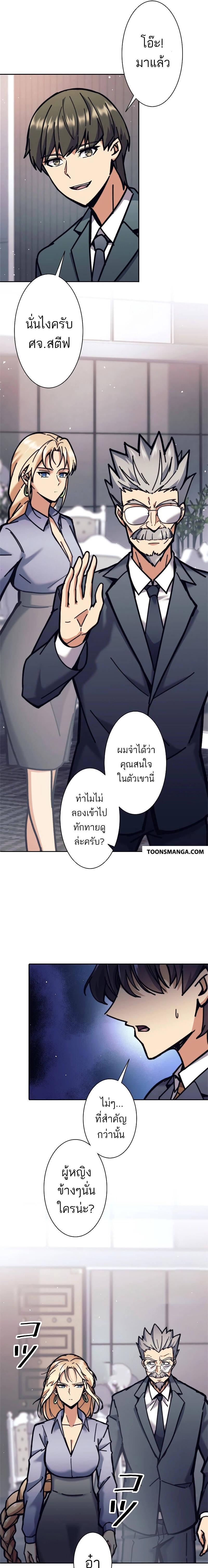 I’m an Ex-class Hunter ผมคือฮันเตอร์คลาส EX ตอนที่ 34 — หน้า 19 จาก 22