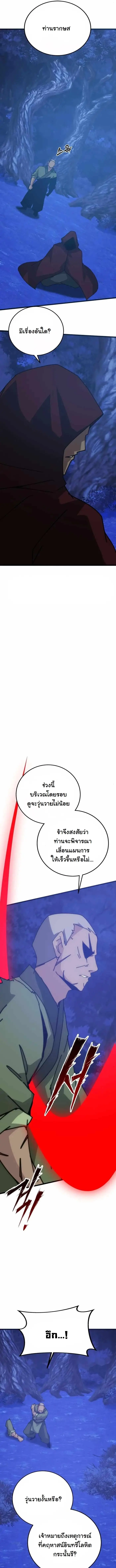 Initializing the Sect System ปฐมบทแห่งระบบสำนัก ตอนที่ 38 — หน้า 20 จาก 22
