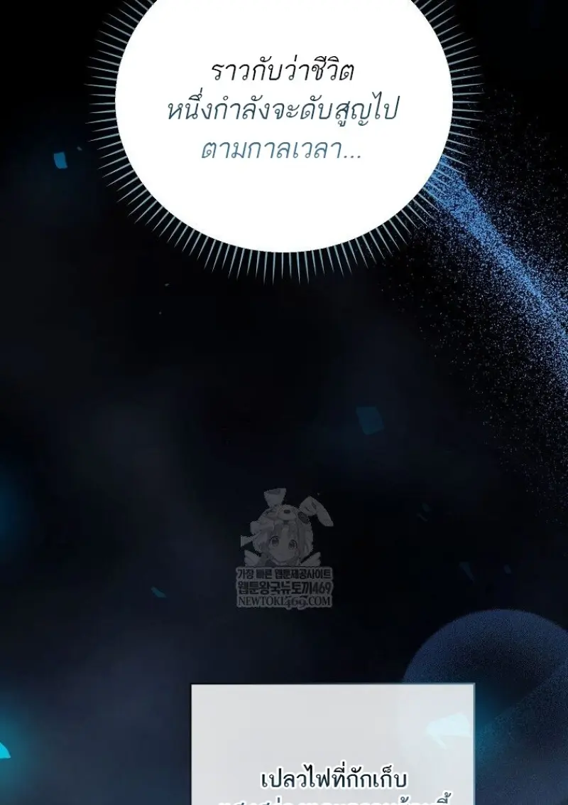 Concept Grasping Magic Genius ตอนที่ 45 — หน้า 55 จาก 152