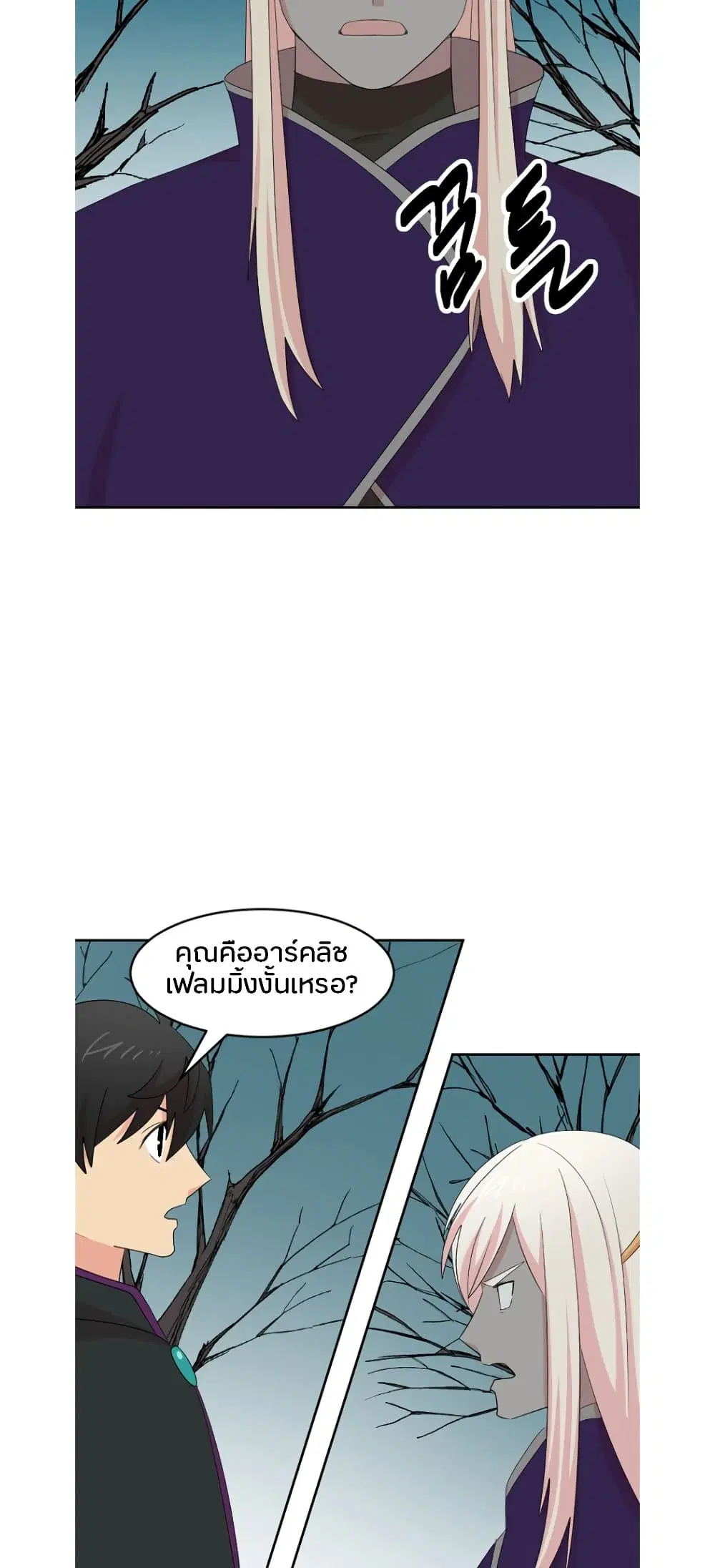 Reader ตอนที่ 186 — หน้า 28 จาก 32