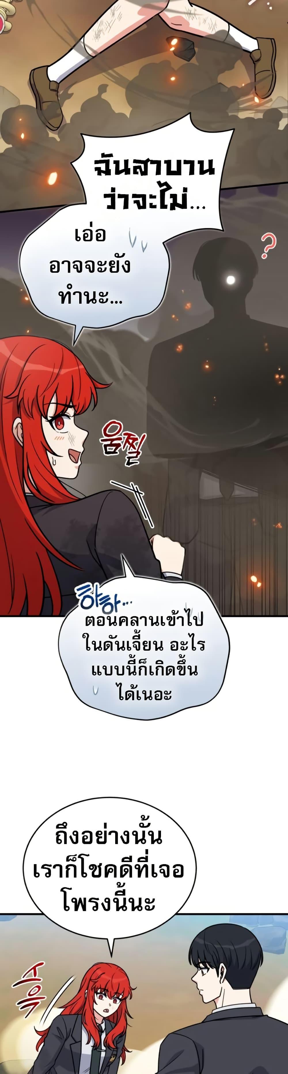 The Support Ate It All เมื่อซัพพอร์ตผู้เก่งกาจ ขอท้าปั้นฮีโร่เหนือลิมิต ตอนที่ 18 — หน้า 34 จาก 50
