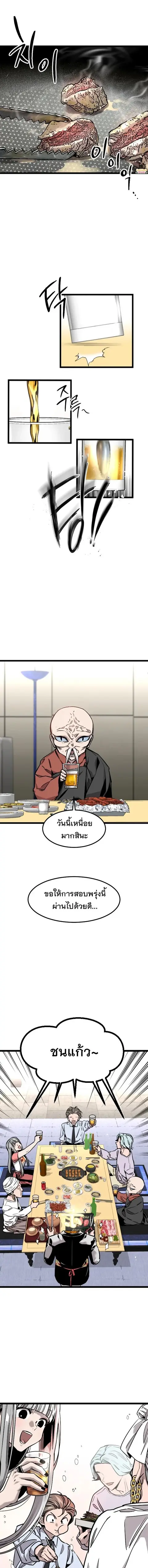 The Nine Cloud Dream: Zero ตอนที่ 7 — หน้า 5 จาก 18
