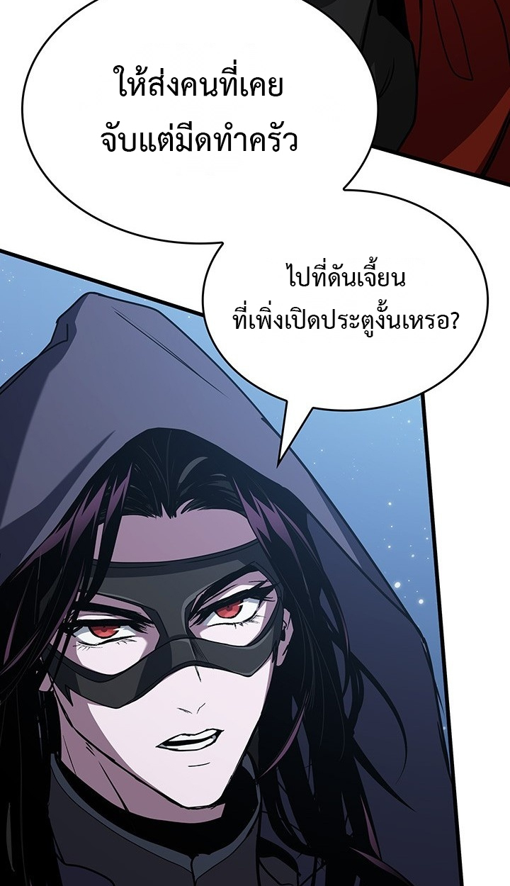 Crimson Reset ชีวิตครั้งที่สองของราชันรัตติกาล หลังจากหลบหนีมาครึ่งปี แวมไพร์ยูจีนก็ถูกสังหารในที่สุด ตอนที่ 10 — หน้า 67 จาก 112