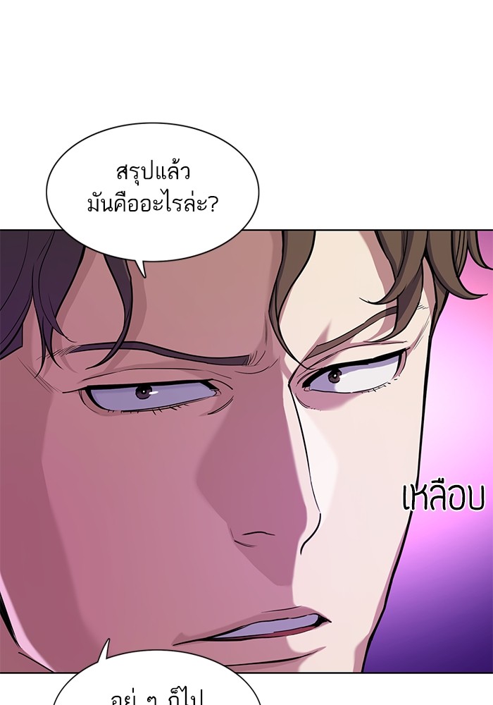 The Chaebeol’s Youngest Son (Reborn Rich) ตอนที่ 77 — หน้า 21 จาก 101