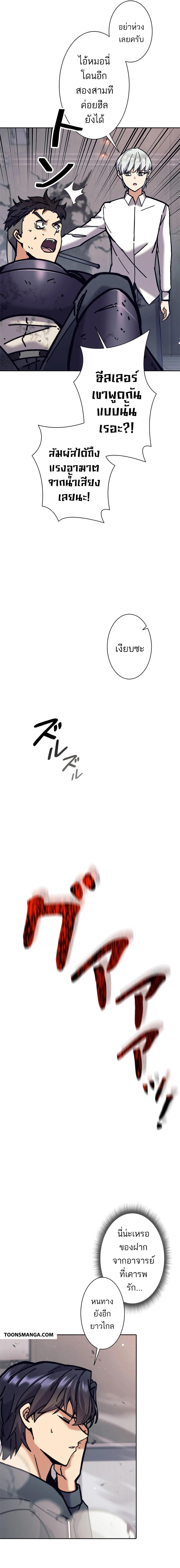 I’m an Ex-class Hunter ผมคือฮันเตอร์คลาส EX ตอนที่ 33 — หน้า 16 จาก 18