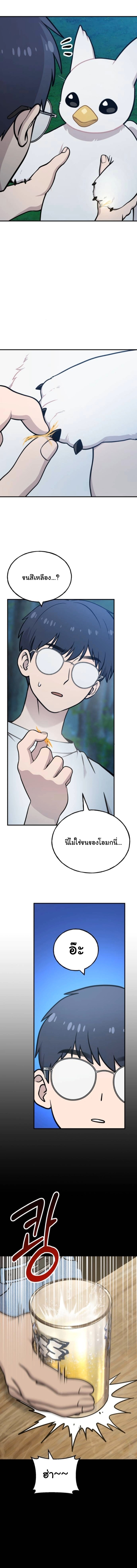 Hello, Griffin the Fluffy Tit! เฮลโหลกริฟฟิน! ตอนที่ 27 — หน้า 5 จาก 16