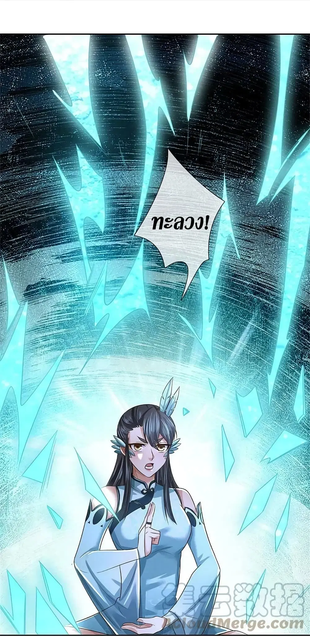 Sky Sword God ตอนที่ 595.2 — หน้า 6 จาก 27