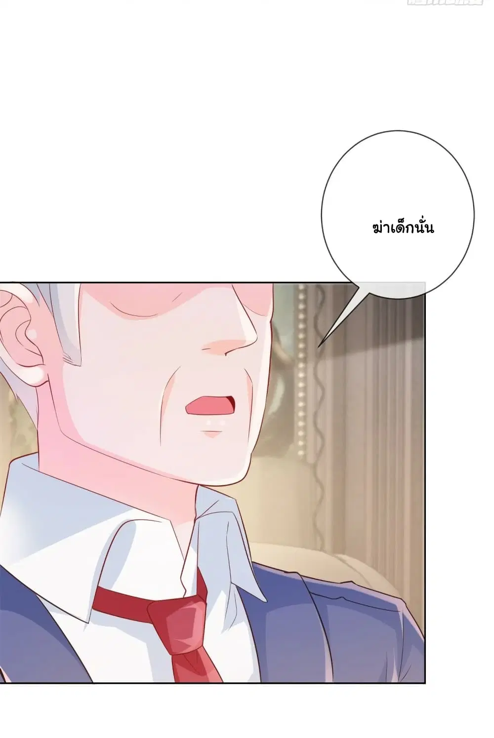 The Lovely Wife And Strange Marriage ตอนที่ 372 — หน้า 5 จาก 35
