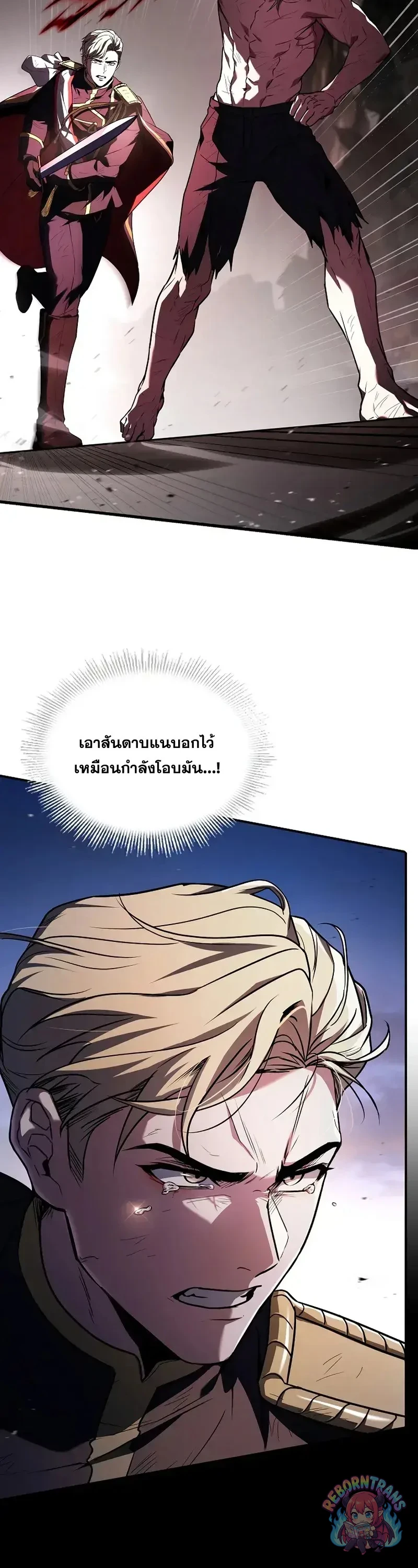 Return of The Unrivaled Spear Knight ตอนที่ 180 — หน้า 33 จาก 69