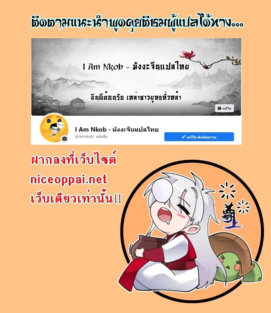 Above All Gods ตอนที่ 191 — หน้า 19 จาก 19