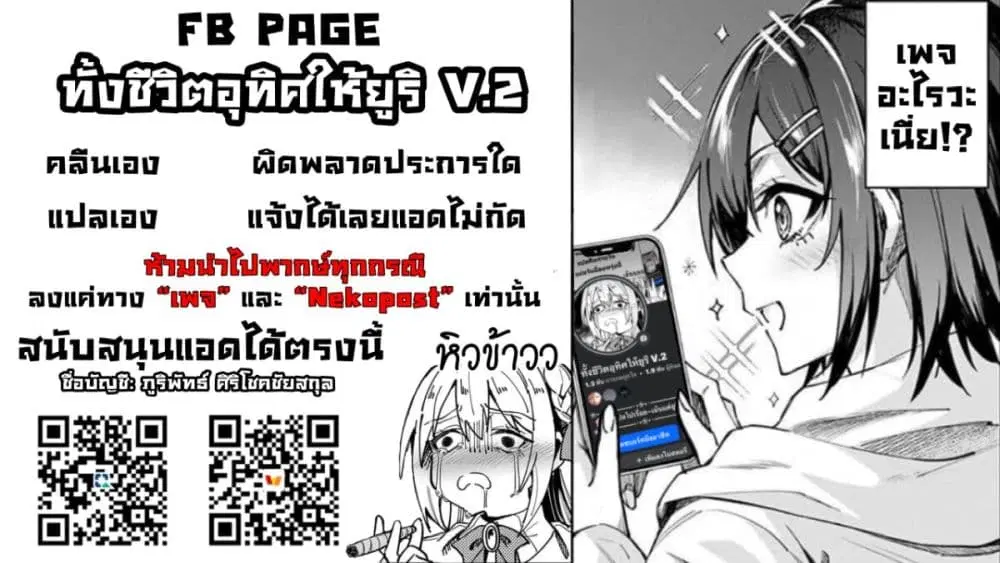 Haru no Regista ตอนที่ 1.1 — หน้า 35 จาก 35