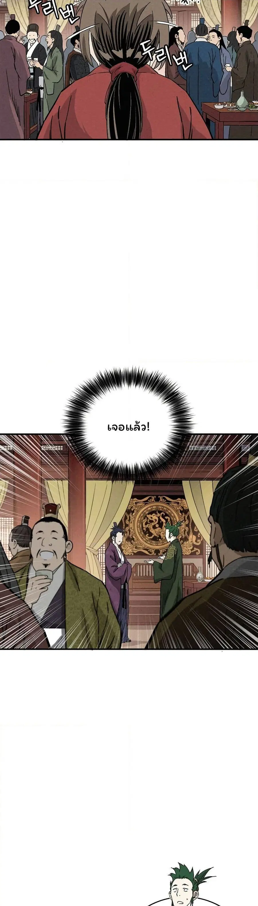 I Reincarnated as a Legendary Surgeon ตอนที่ 153 — หน้า 20 จาก 40