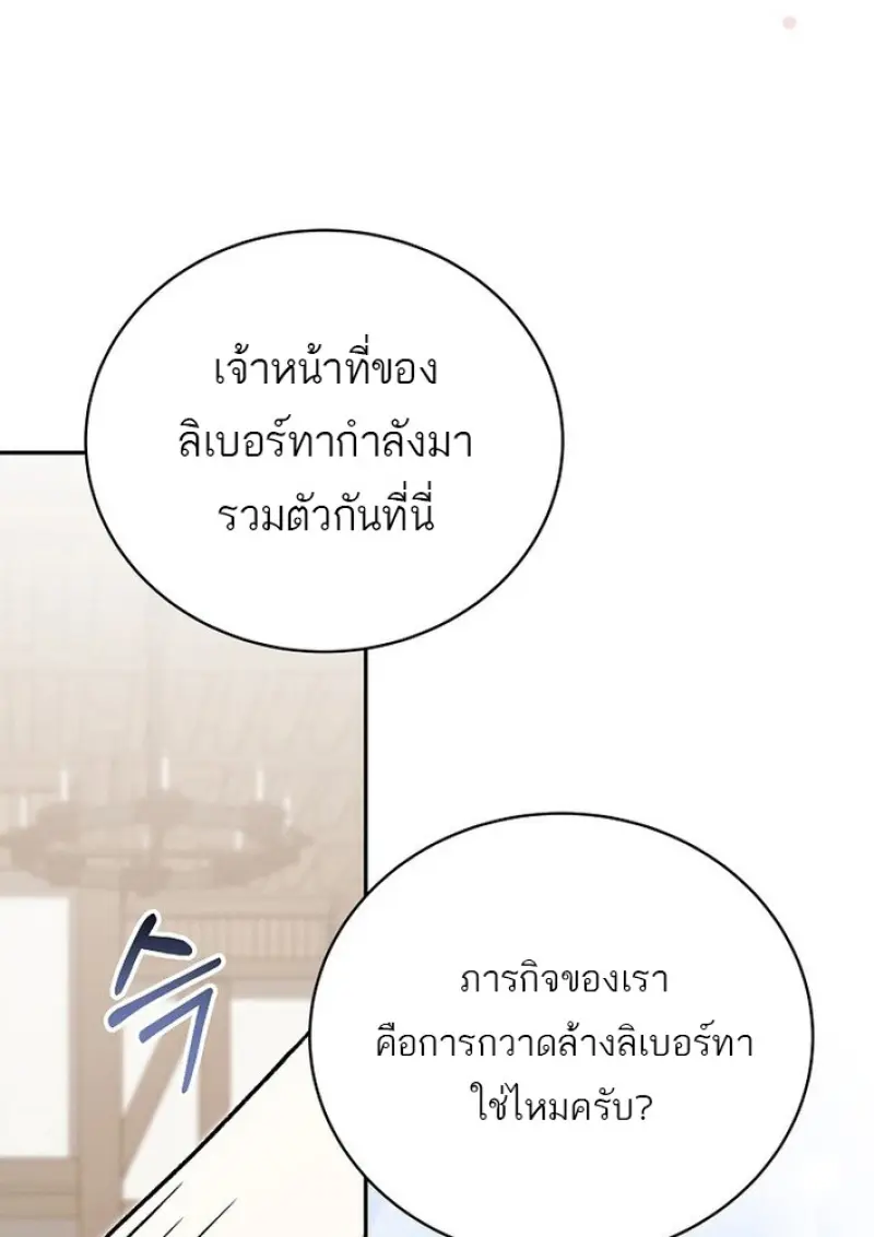Concept Grasping Magic Genius ตอนที่ 44 — หน้า 95 จาก 155