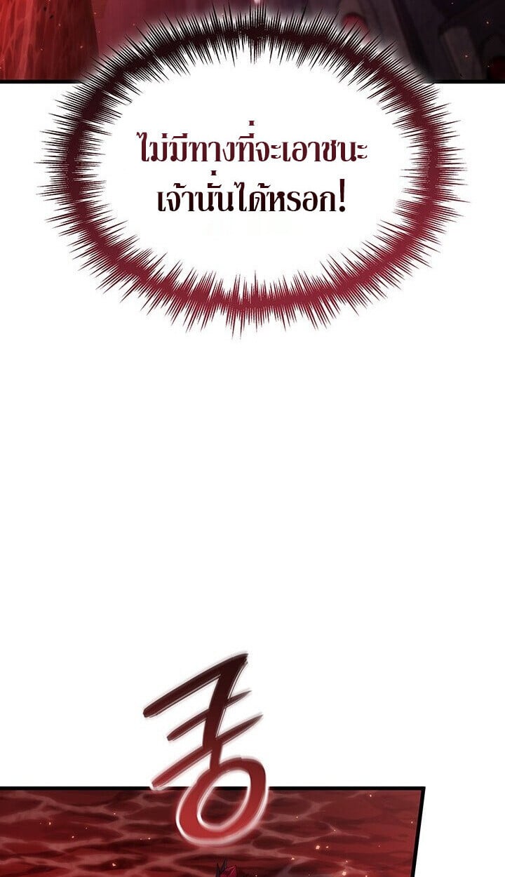 Crimson Reset ชีวิตครั้งที่สองของราชันรัตติกาล หลังจากหลบหนีมาครึ่งปี แวมไพร์ยูจีนก็ถูกสังหารในที่สุด ตอนที่ 21 — หน้า 7 จาก 131