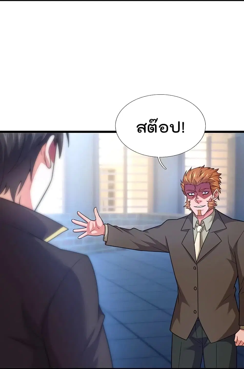 The Legend God of War in The City ตอนที่ 211 — หน้า 12 จาก 30