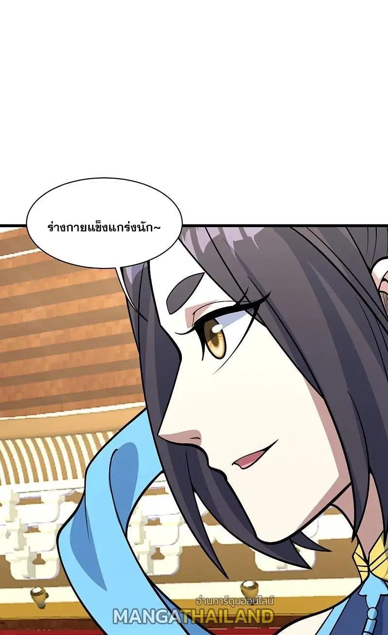 Matchless Emperor ตอนที่ 347 — หน้า 1 จาก 29