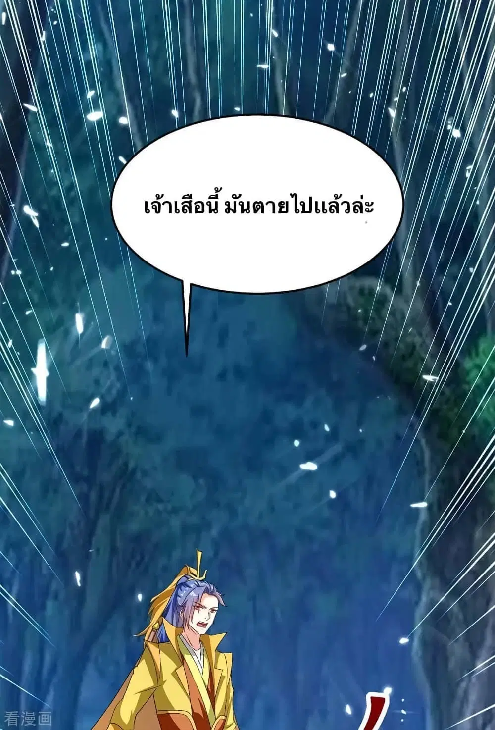 Strongest Leveling ตอนที่ 295 — หน้า 13 จาก 29
