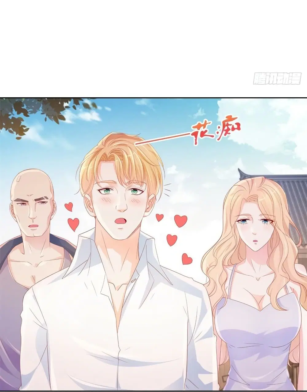 The Lovely Wife And Strange Marriage ตอนที่ 360 — หน้า 28 จาก 36