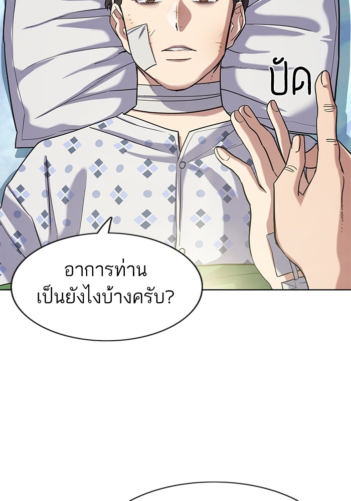 The Chaebeol’s Youngest Son (Reborn Rich) ตอนที่ 68 — หน้า 15 จาก 132