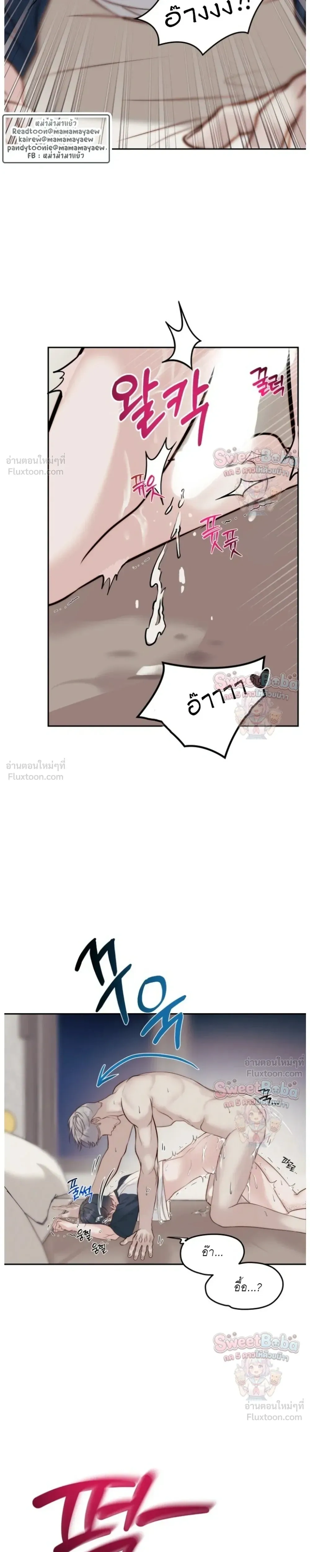 B1 – B1 (เรื่องสั้น) ตอนที่ 2 — หน้า 20 จาก 52