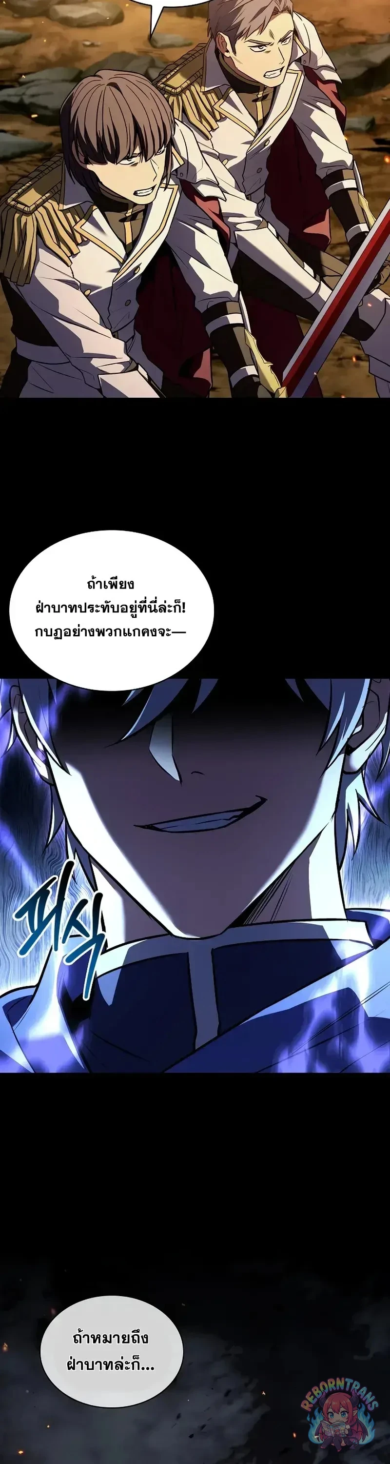 Return of The Unrivaled Spear Knight ตอนที่ 182 — หน้า 10 จาก 71