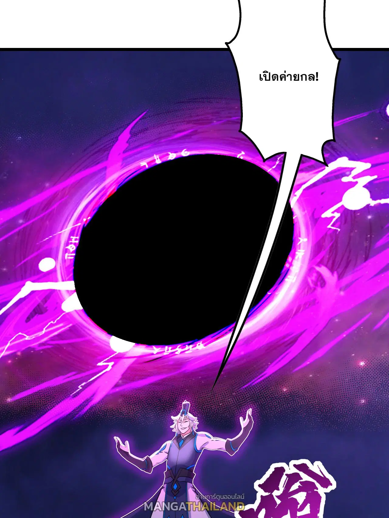 Matchless Emperor ตอนที่ 376 — หน้า 19 จาก 33