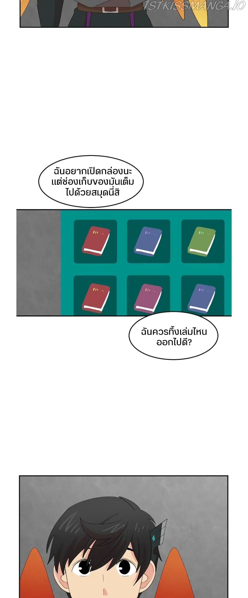 Reader ตอนที่ 172 — หน้า 23 จาก 34