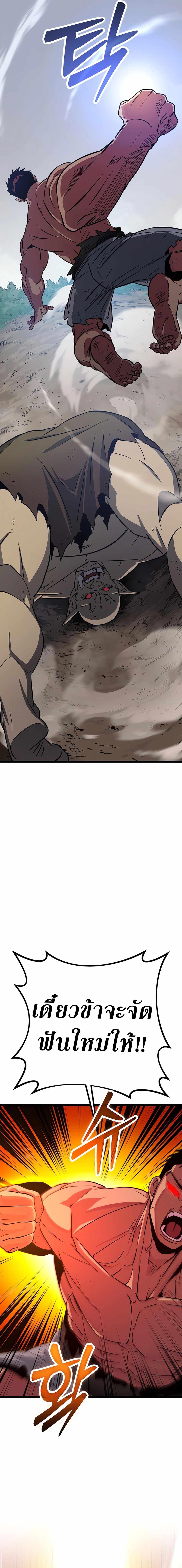 The Barbarian of Seoul Station ตอนที่ 3 — หน้า 10 จาก 44