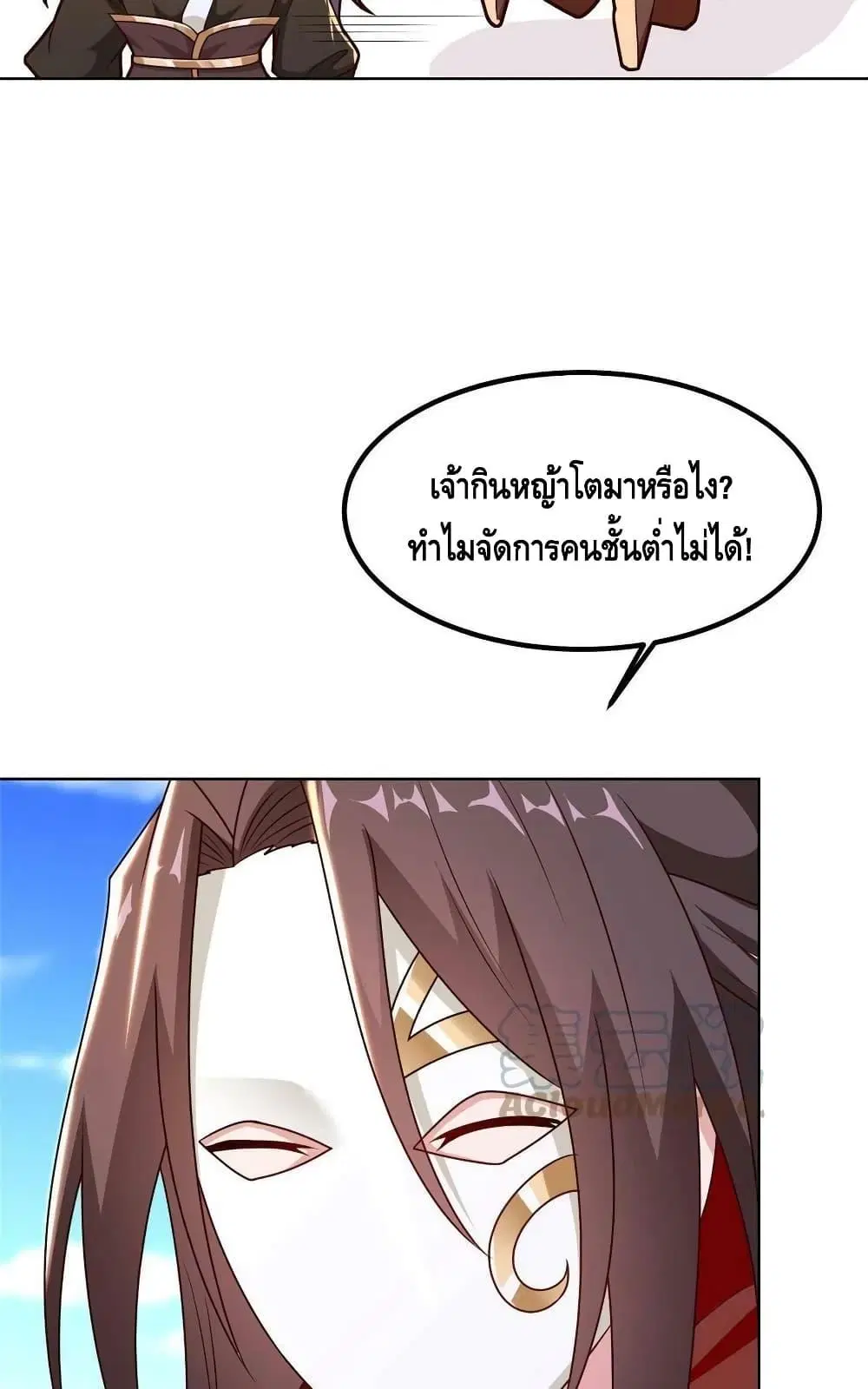 Dragon Shepherd ตอนที่ 270 — หน้า 29 จาก 42
